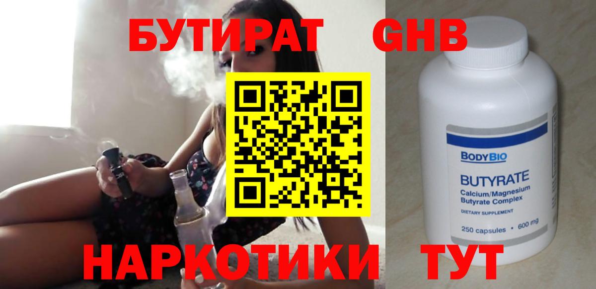 БУТИРАТ оксана  Вход с VPN  Тулун 