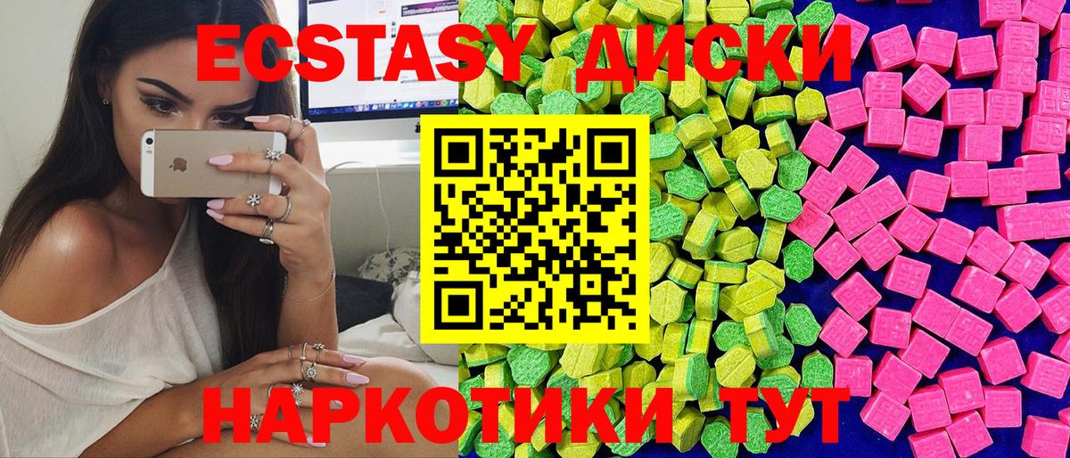 Ecstasy XTC Тулун