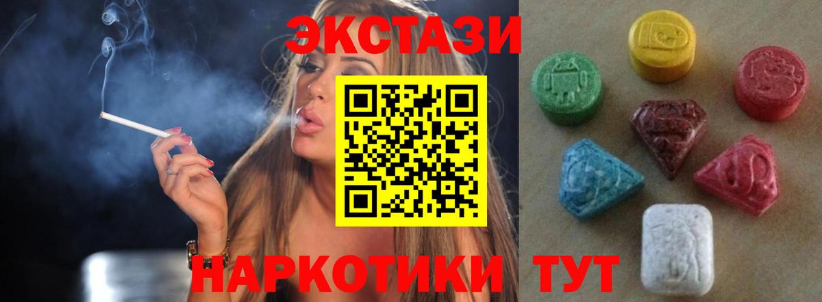 Ecstasy Philipp Plein  Ecstasy Дубай  Экстази  Тулун  Вход с VPN 