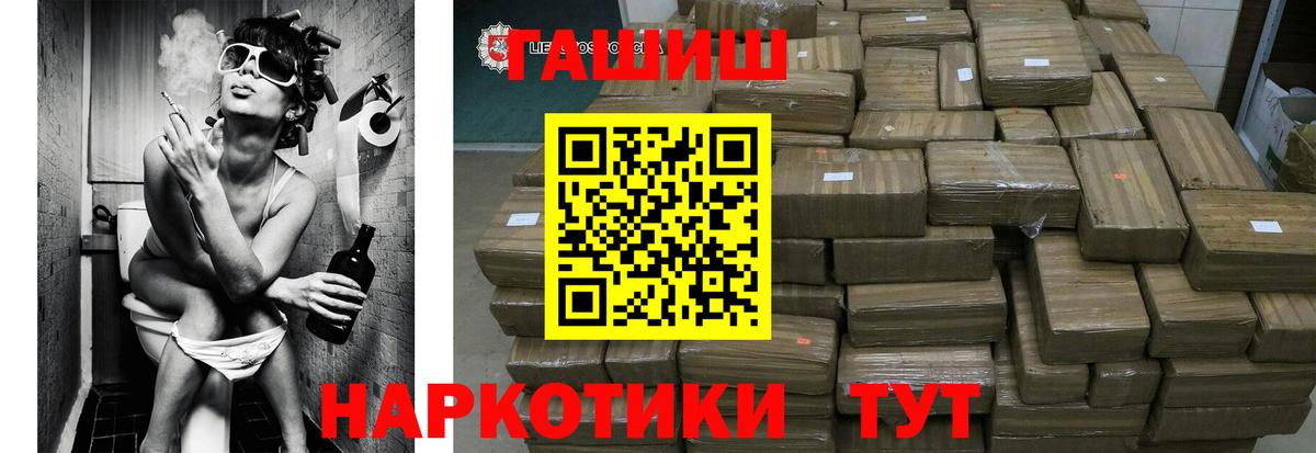 ГАШИШ  Вход с VPN  Тулун  ГАШ hashish 