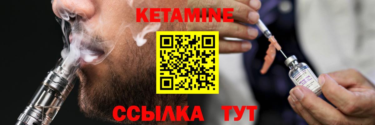 КЕТАМИН VHQ Тулун