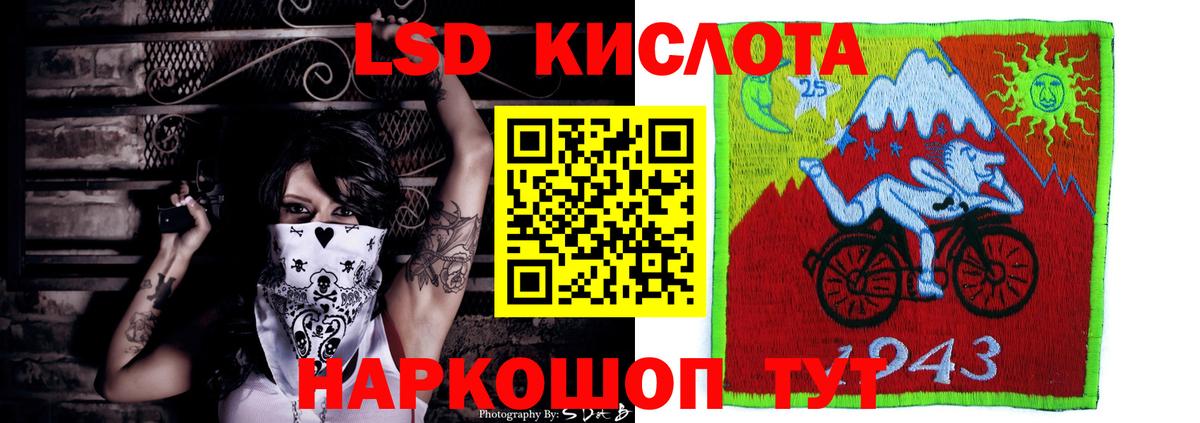 LSD-25 экстази кислота Тулун