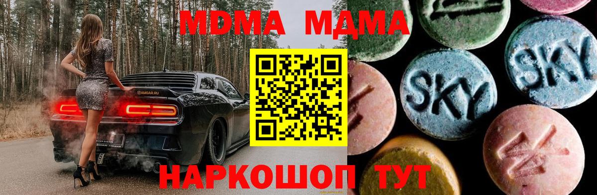 Тулун  МДМА  Вход с VPN  МДМА кристаллы 