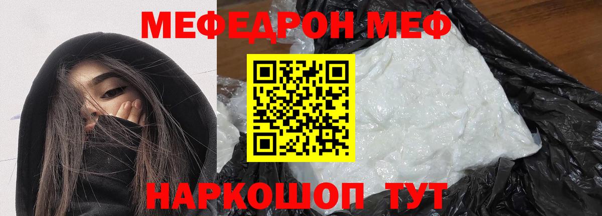 Мефедрон VHQ  МЕФ  Тулун  МЕФ  МЯУ-МЯУ mephedrone  магазин    Вход с VPN 