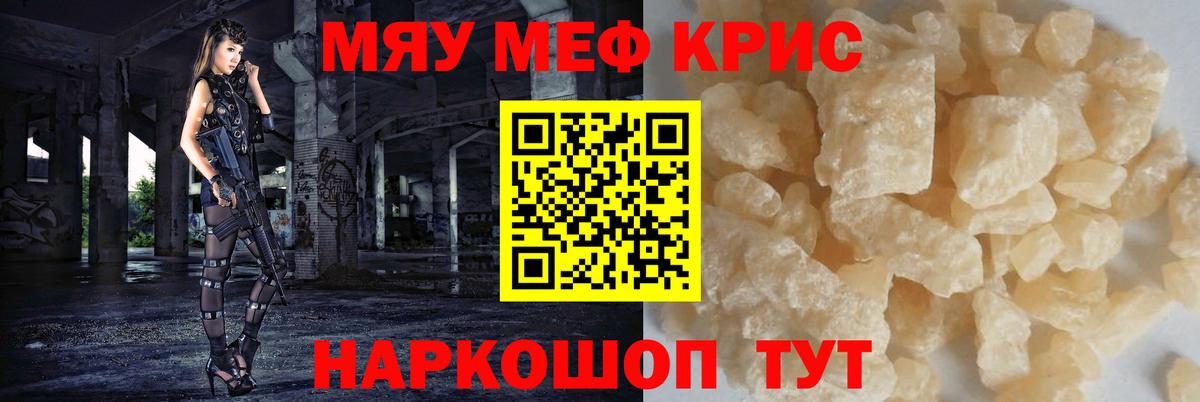 МЕФ мука Тулун