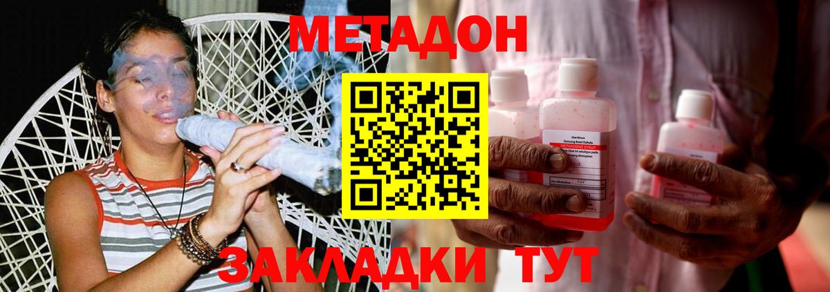 Метадон мёд  Вход с VPN  Тулун  Метадон белоснежный 