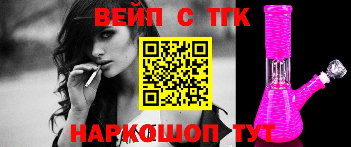 Дистиллят ТГК вейп  Вход с VPN  Тулун 