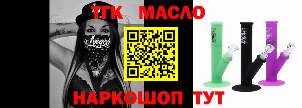 Дистиллят ТГК вейп Тулун